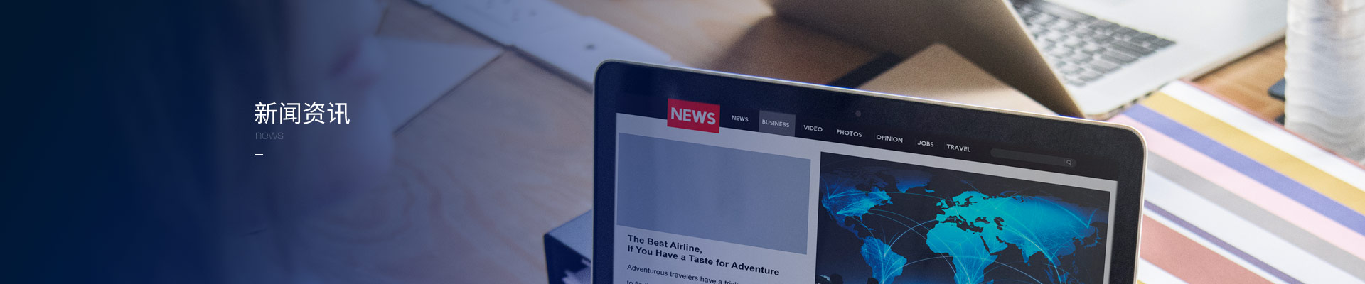 新聞資訊